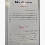 A Health Guide for Middle Age – مینوپاز سے آگاہی
