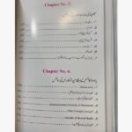 A Health Guide for Middle Age – مینوپاز سے آگاہی