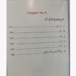 A Health Guide for Middle Age – مینوپاز سے آگاہی